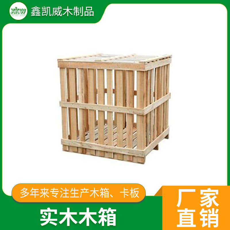 廠家定制熏蒸實木木箱 周轉木箱 包裝運輸木箱